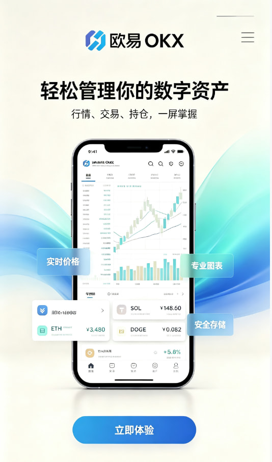 欧交易所app官网苹果新手注册